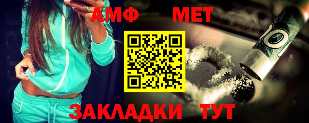 АМФ 97%  Амфетамин  Елизово  Вход с VPN 