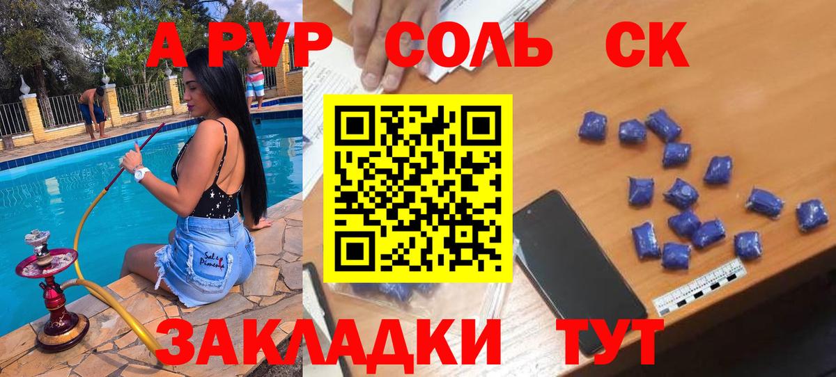 Альфа ПВП кристаллы  Альфа ПВП кристаллы  А ПВП Crystall  Елизово  Вход с VPN 