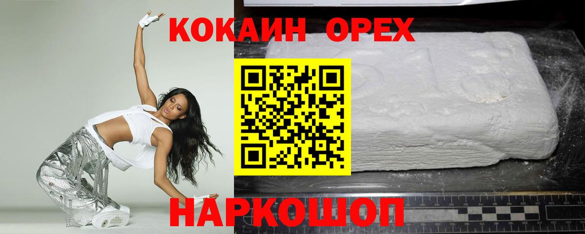 КОКАИН Боливия  КОКАИН 99%  Елизово  Вход с VPN 