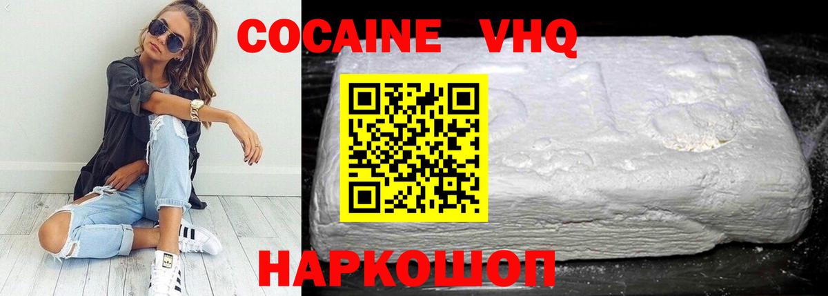 COCAIN Боливия Елизово