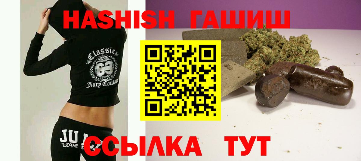 Гашиш 40% ТГК Елизово