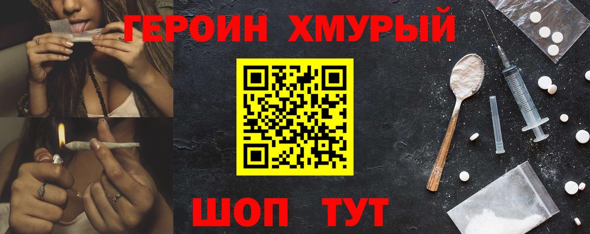 Героин герыч  Героин  Елизово  Вход с VPN 