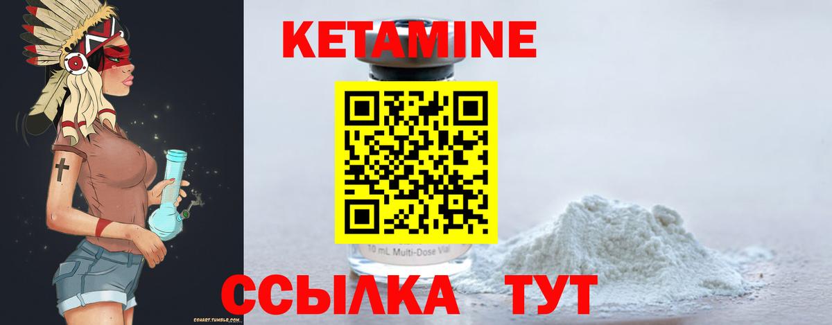 Кетамин VHQ  Вход с VPN  Елизово  Кетамин ketamine 