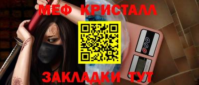 мефедрон мука Гагарин