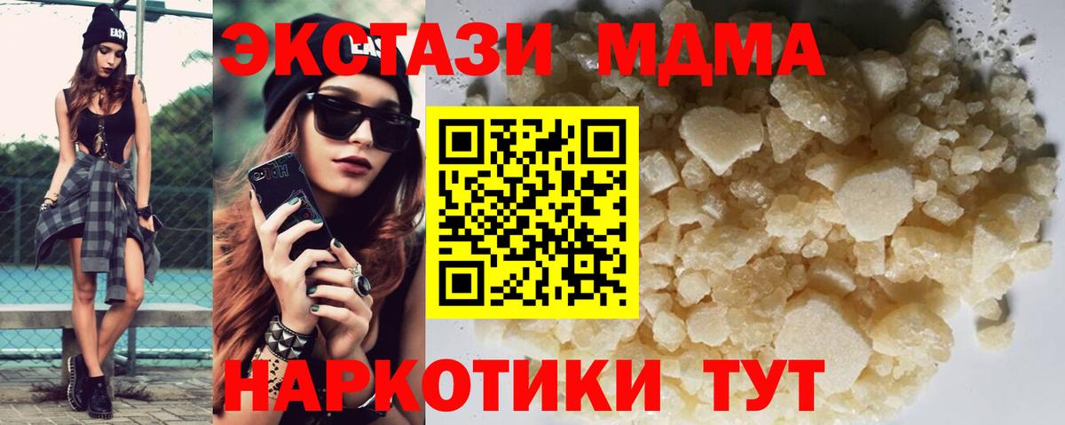 МДМА  МДМА молли  Вход с VPN  Елизово  MDMA кристаллы 