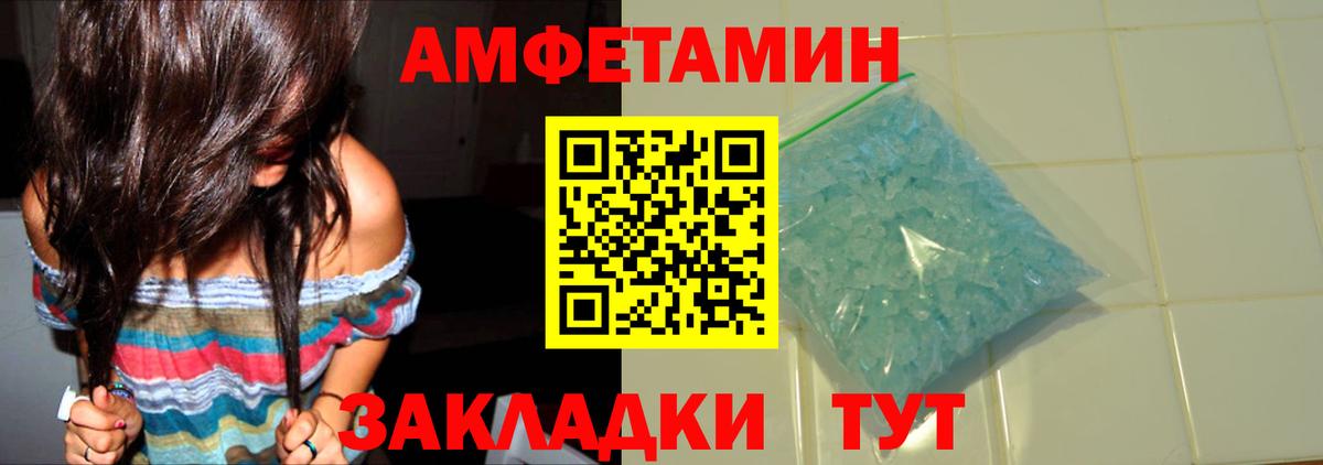 Елизово  МЕТАМФЕТАМИН кристалл  Вход с VPN  МЕТАМФЕТАМИН кристалл 