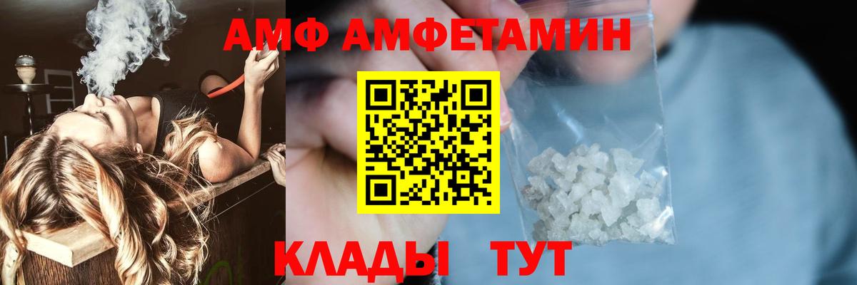 Метамфетамин кристалл Елизово
