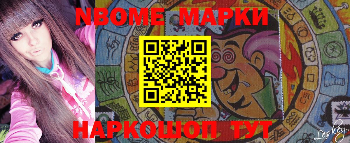 Елизово  Наркотические марки 1,8мг  Вход с VPN 