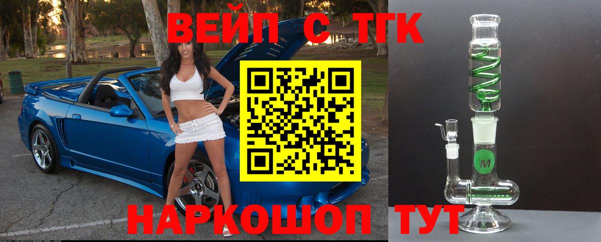 Дистиллят ТГК THC oil Елизово