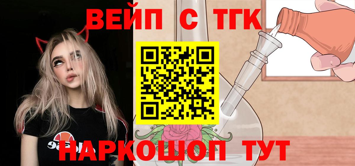 Елизово  Дистиллят ТГК Wax  Вход с VPN 