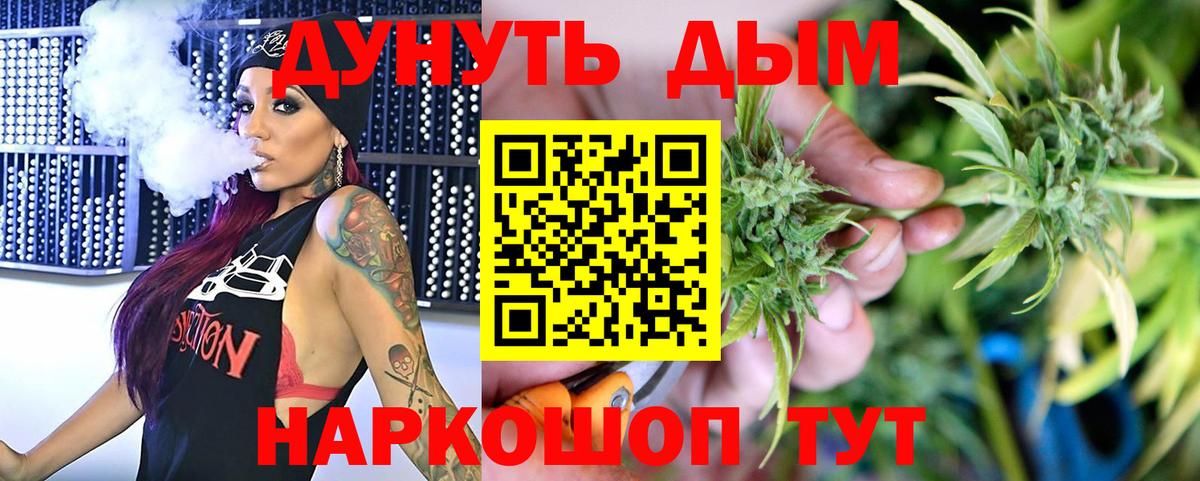 МАРИХУАНА White Widow Елизово