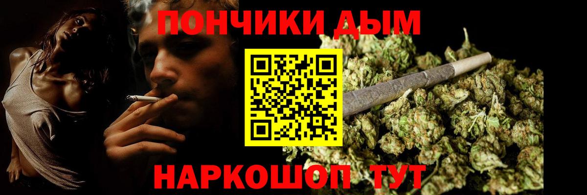Бошки Шишки тримм  Канабис LSD WEED  Марихуана White Widow  Шишки марихуана THC 21%  Вход с VPN  Елизово 